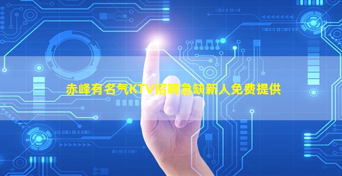蚌埠夜总会招聘